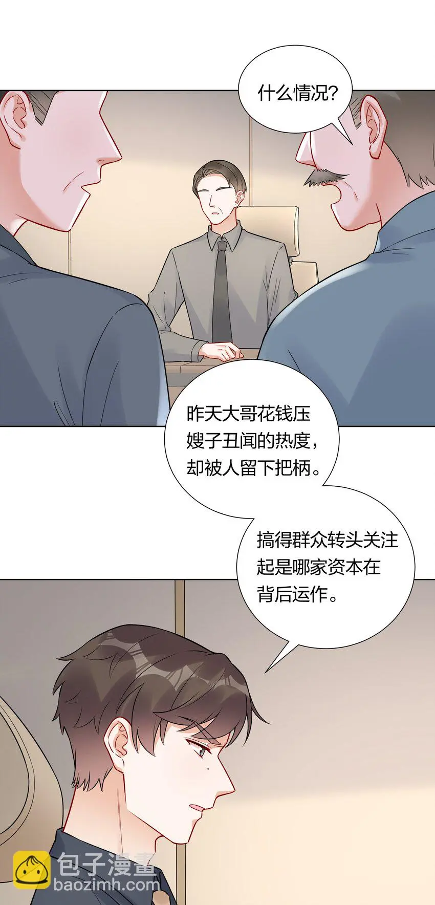 038 不是我。 第26页