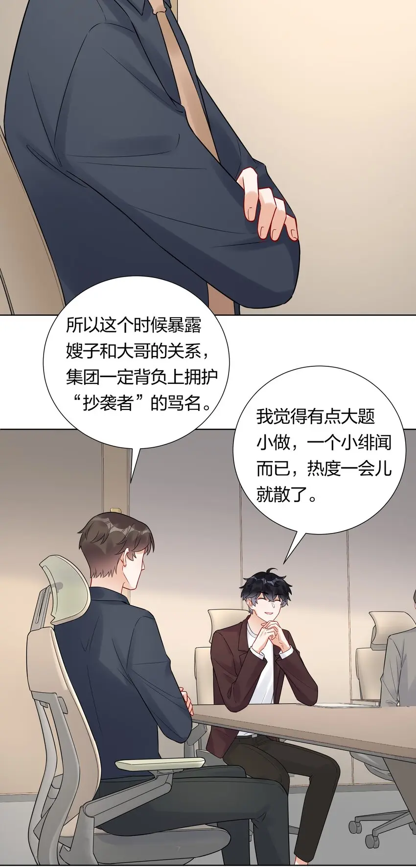 038 不是我。 第27页