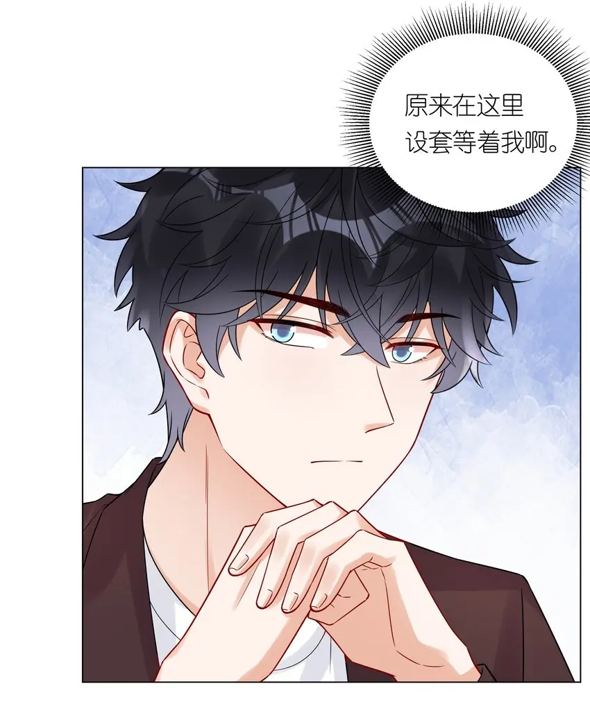 038 不是我。 第28页