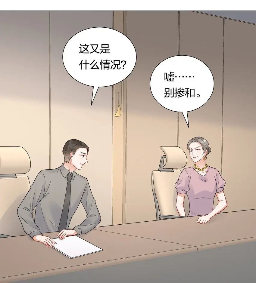 038 不是我。 第29页