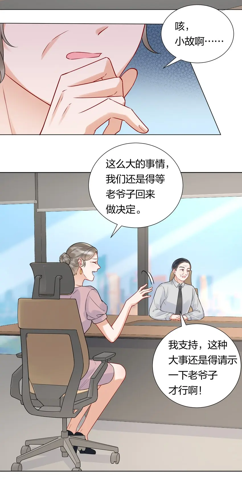 038 不是我。 第30页