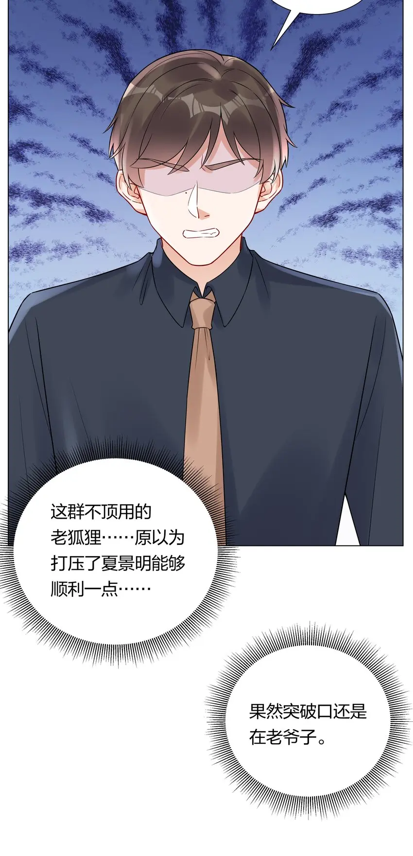 038 不是我。 第33页