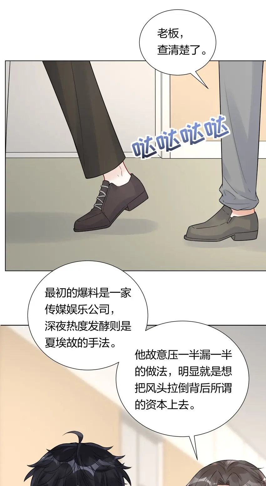 038 不是我。 第34页