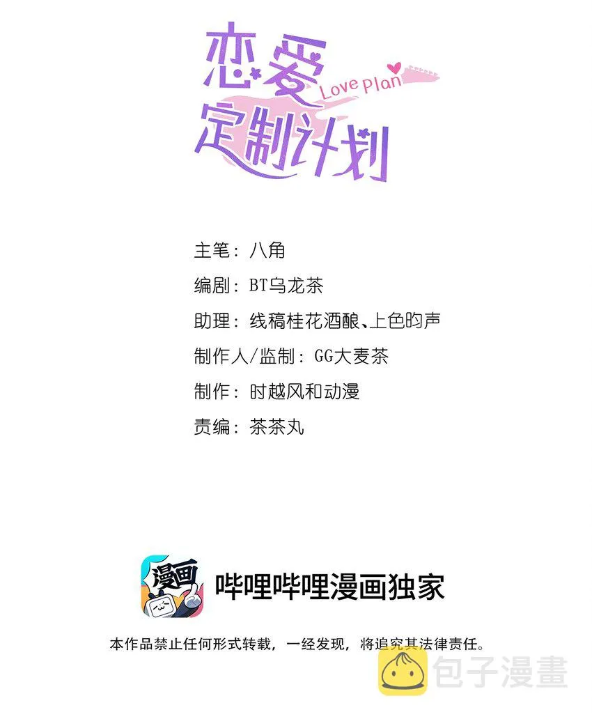 039 你要我怎么证明？！ 第2页