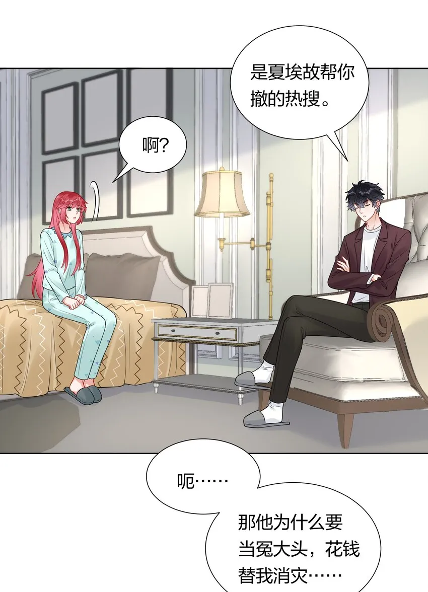 039 你要我怎么证明？！ 第3页