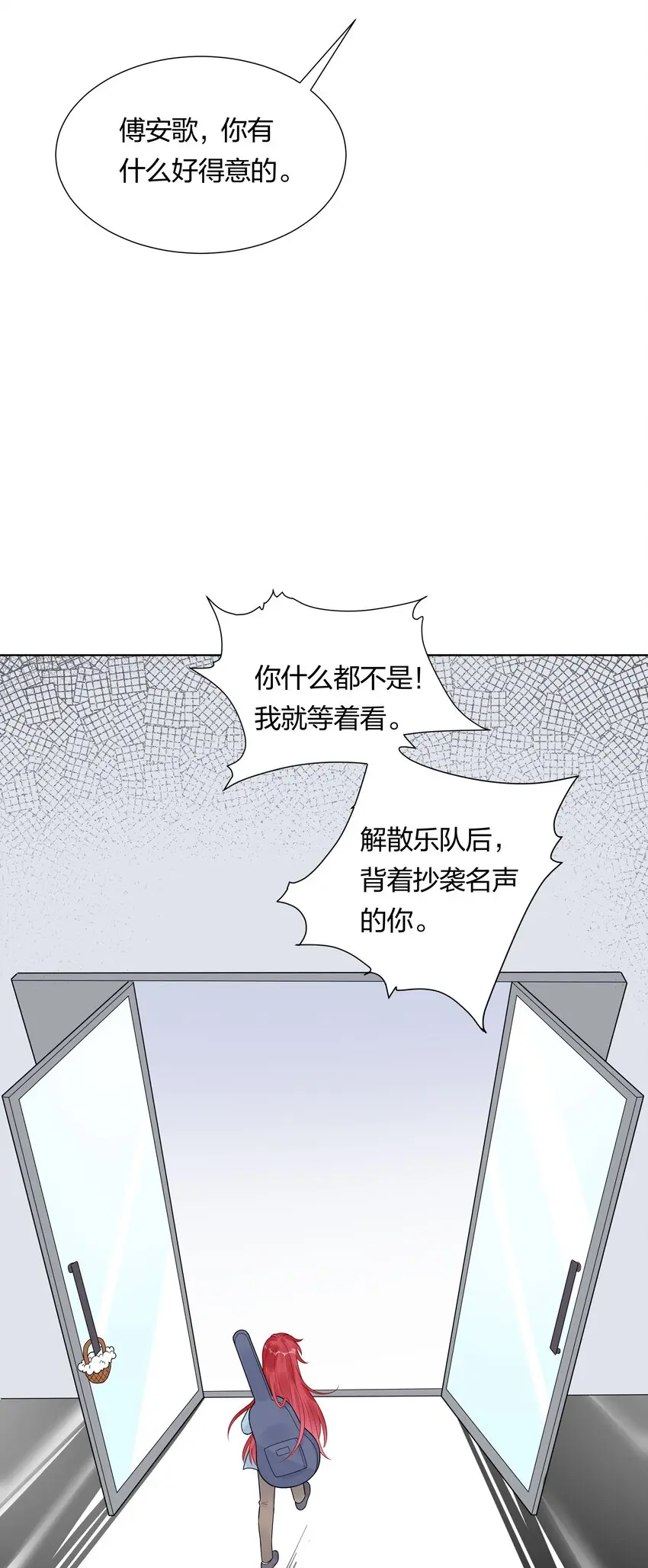 039 你要我怎么证明？！ 第20页