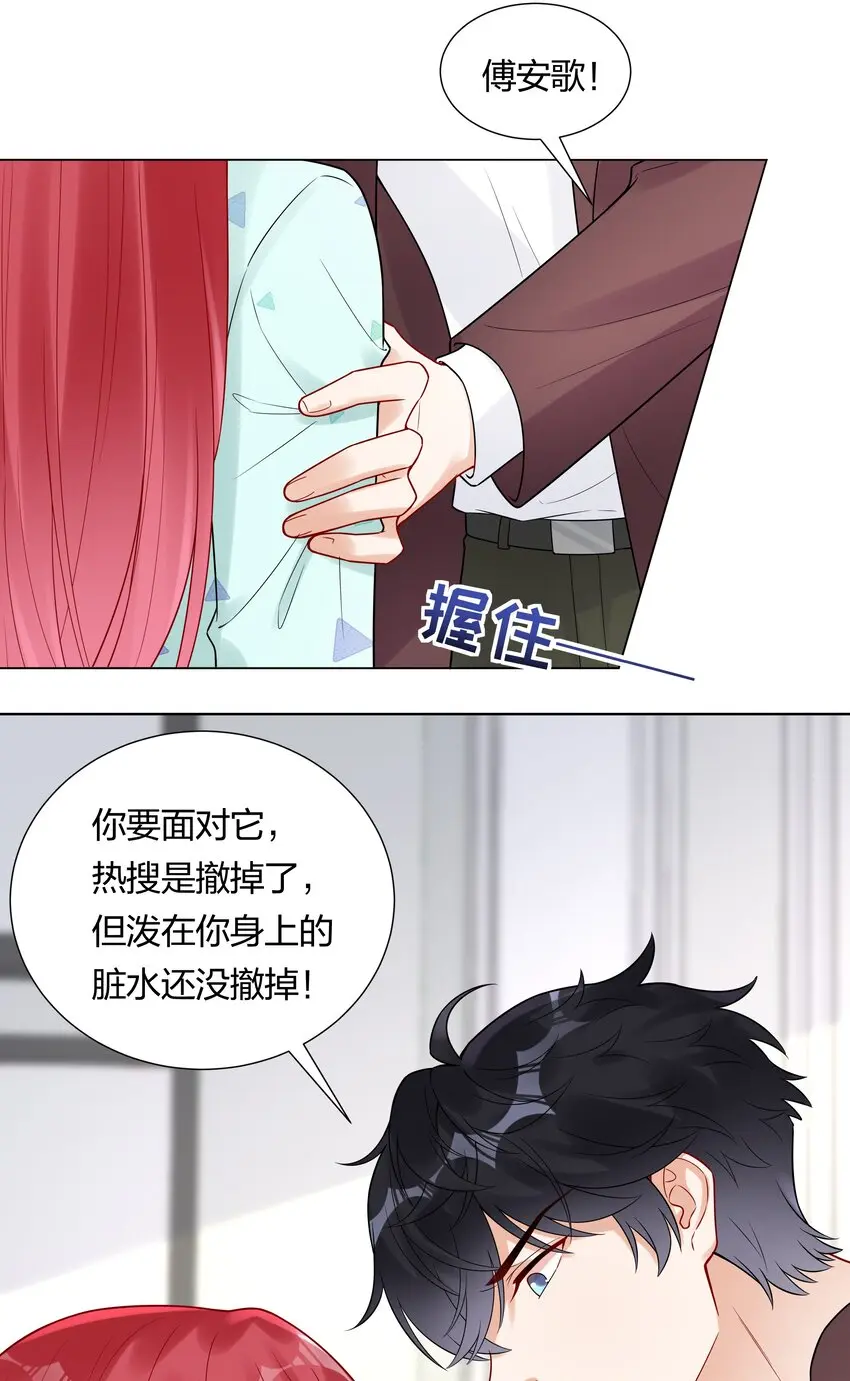 039 你要我怎么证明？！ 第23页