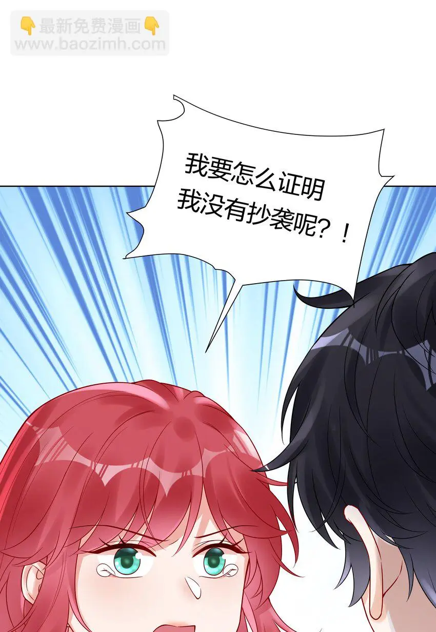 039 你要我怎么证明？！ 第27页