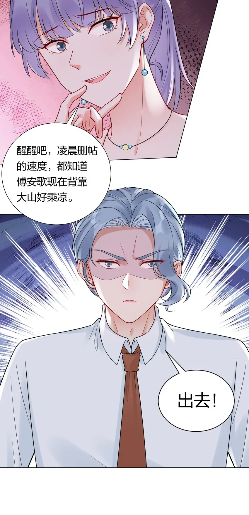 039 你要我怎么证明？！ 第37页