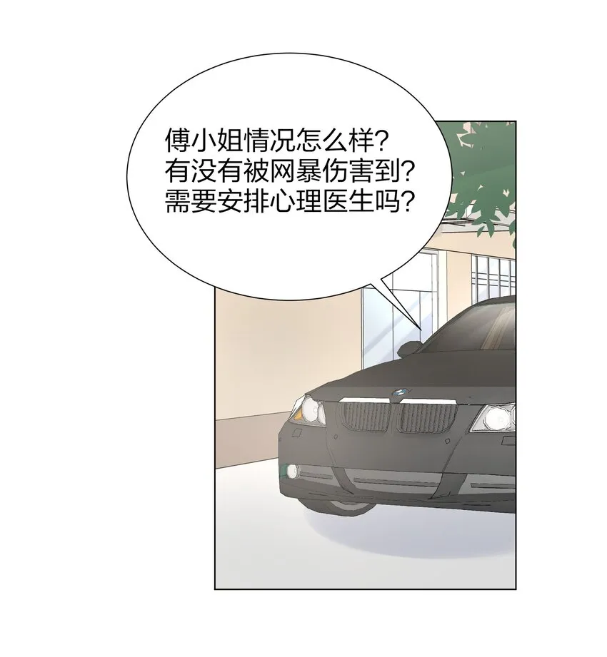 040 不要告诉她 第3页