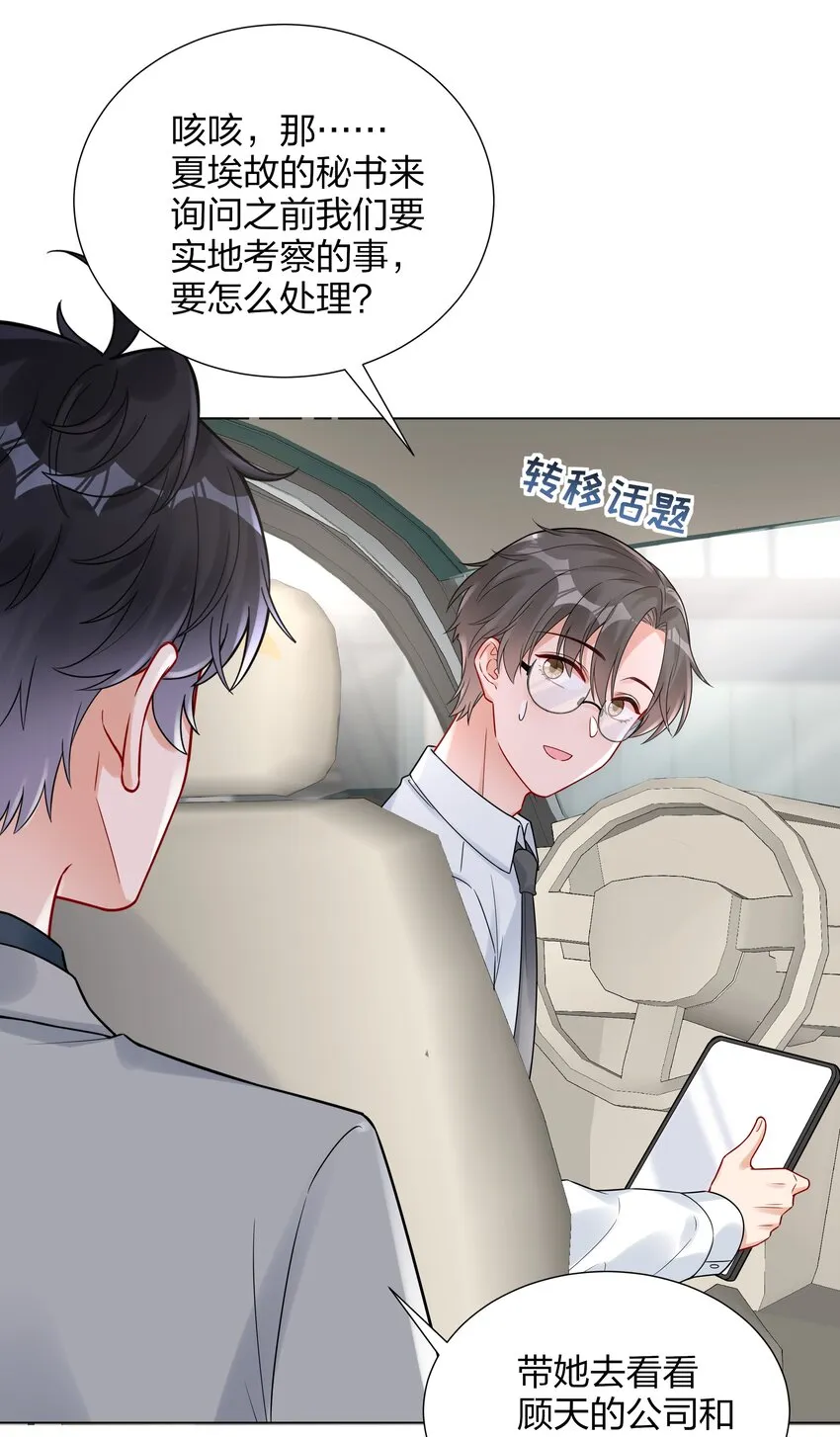 040 不要告诉她 第5页