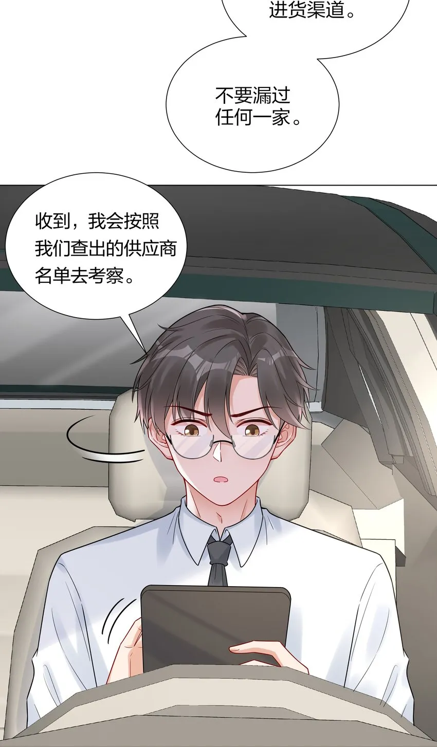 040 不要告诉她 第6页