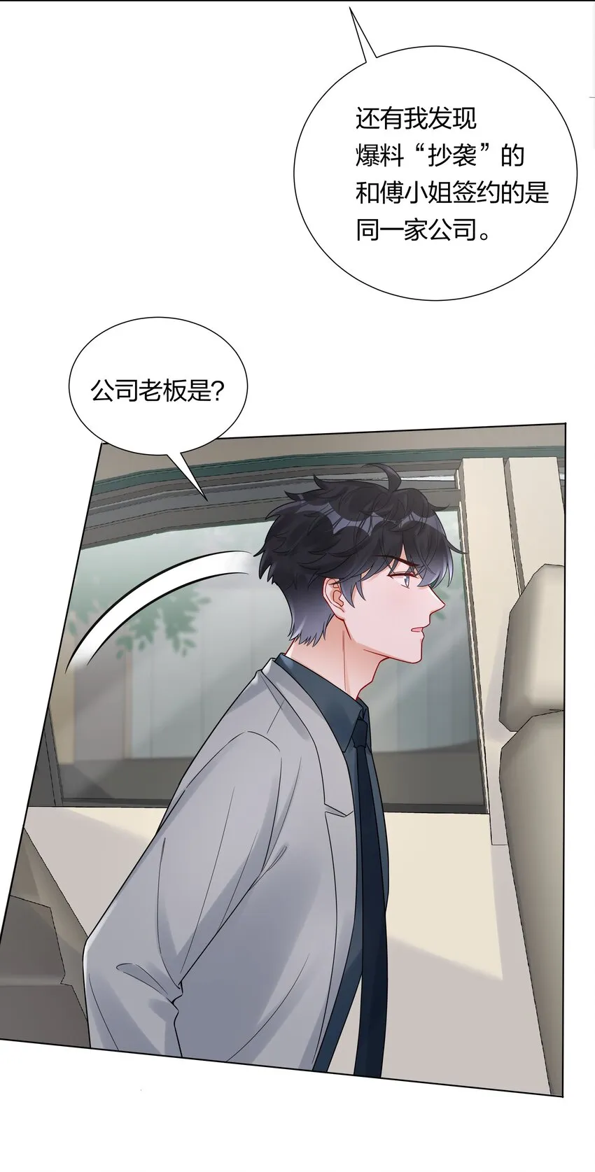 040 不要告诉她 第7页