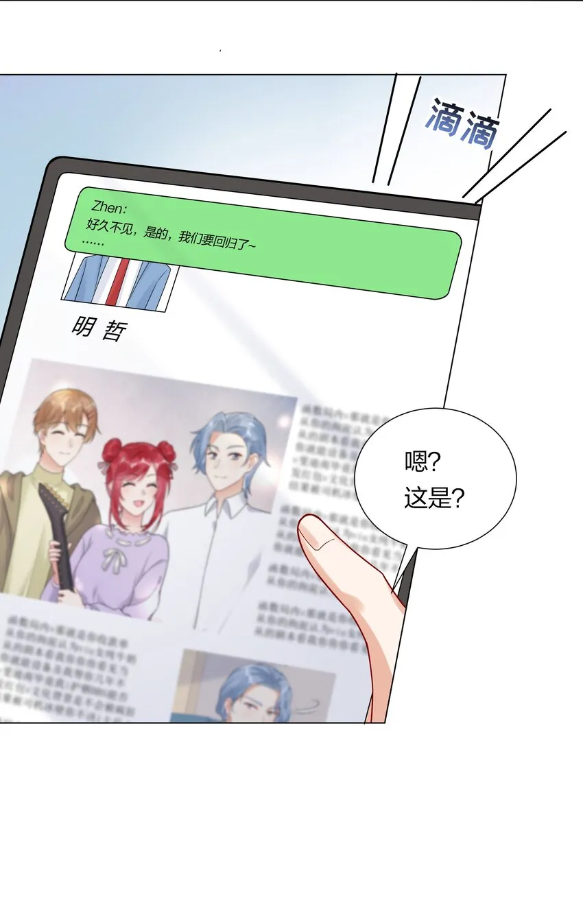 040 不要告诉她 第10页