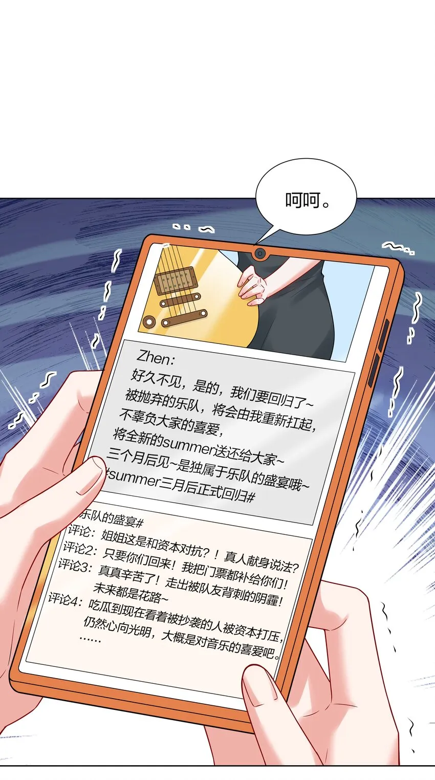 040 不要告诉她 第11页