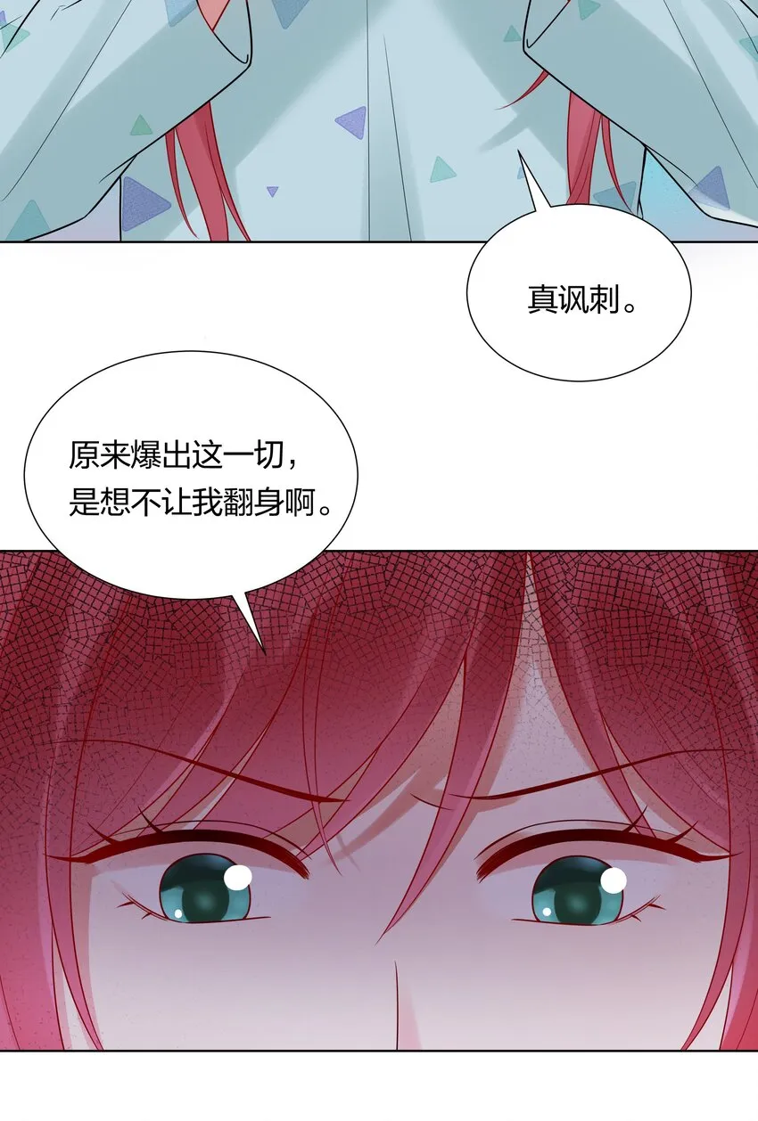 040 不要告诉她 第13页