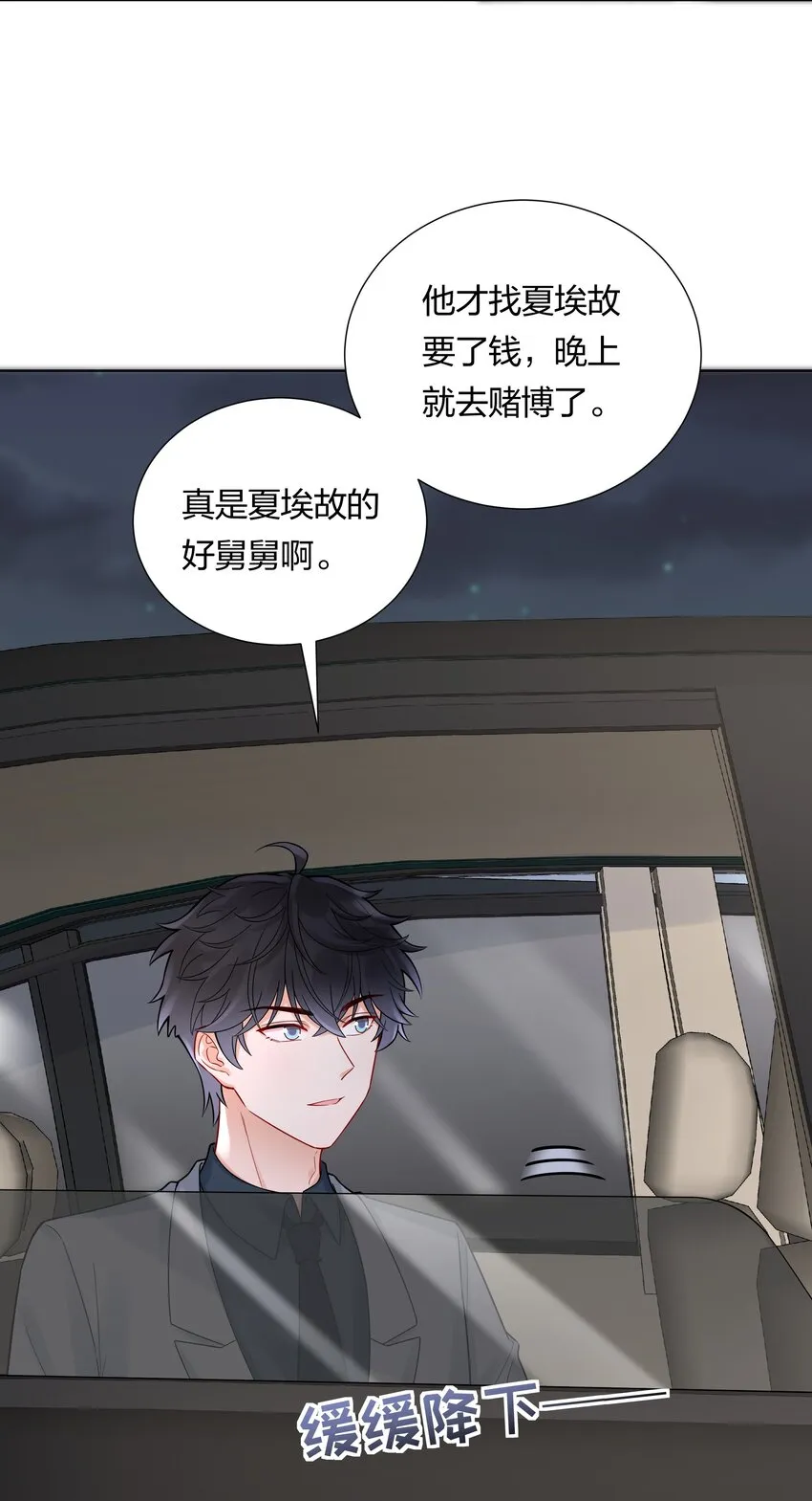 040 不要告诉她 第30页