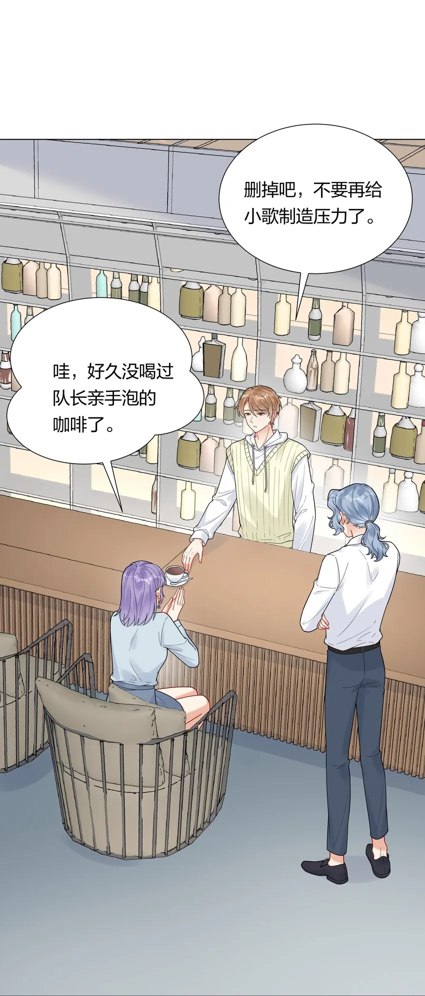 041 我不会认输的！ 第3页