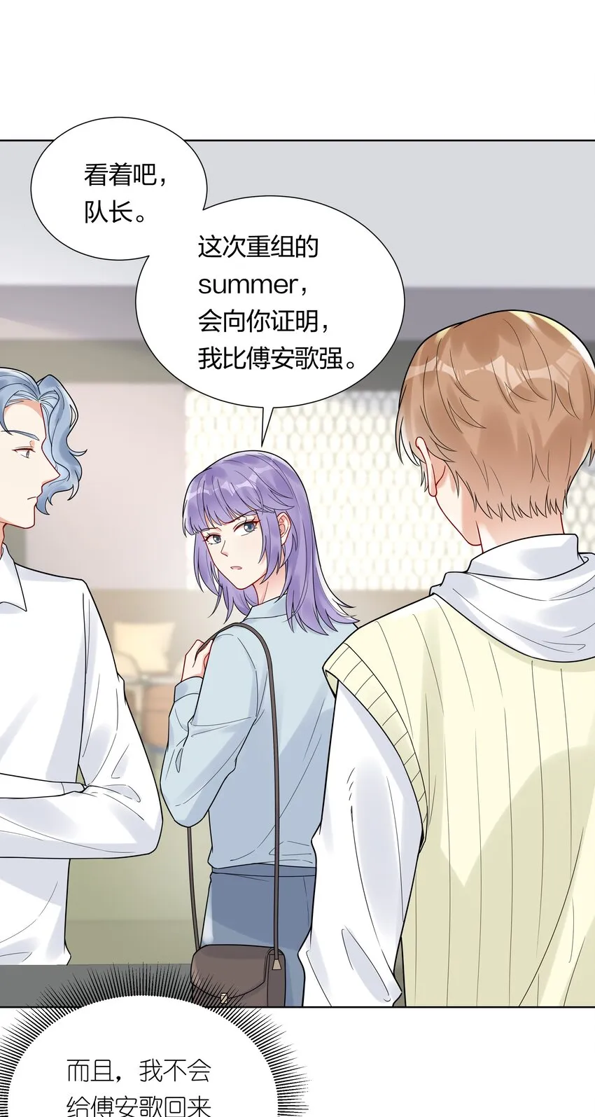 041 我不会认输的！ 第8页