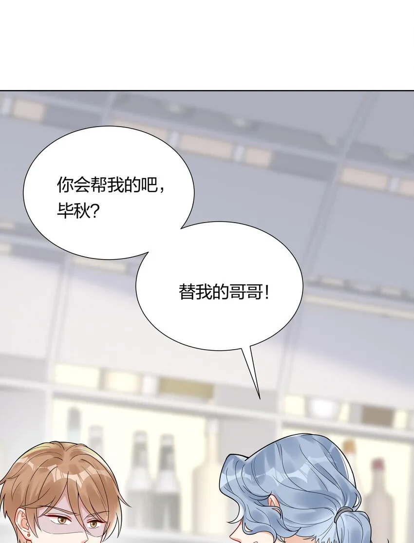 041 我不会认输的！ 第13页