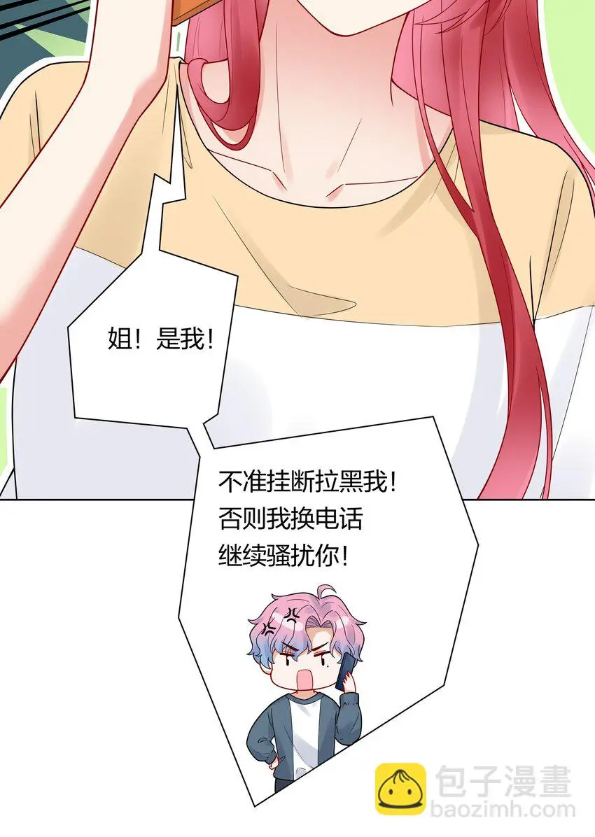 041 我不会认输的！ 第20页