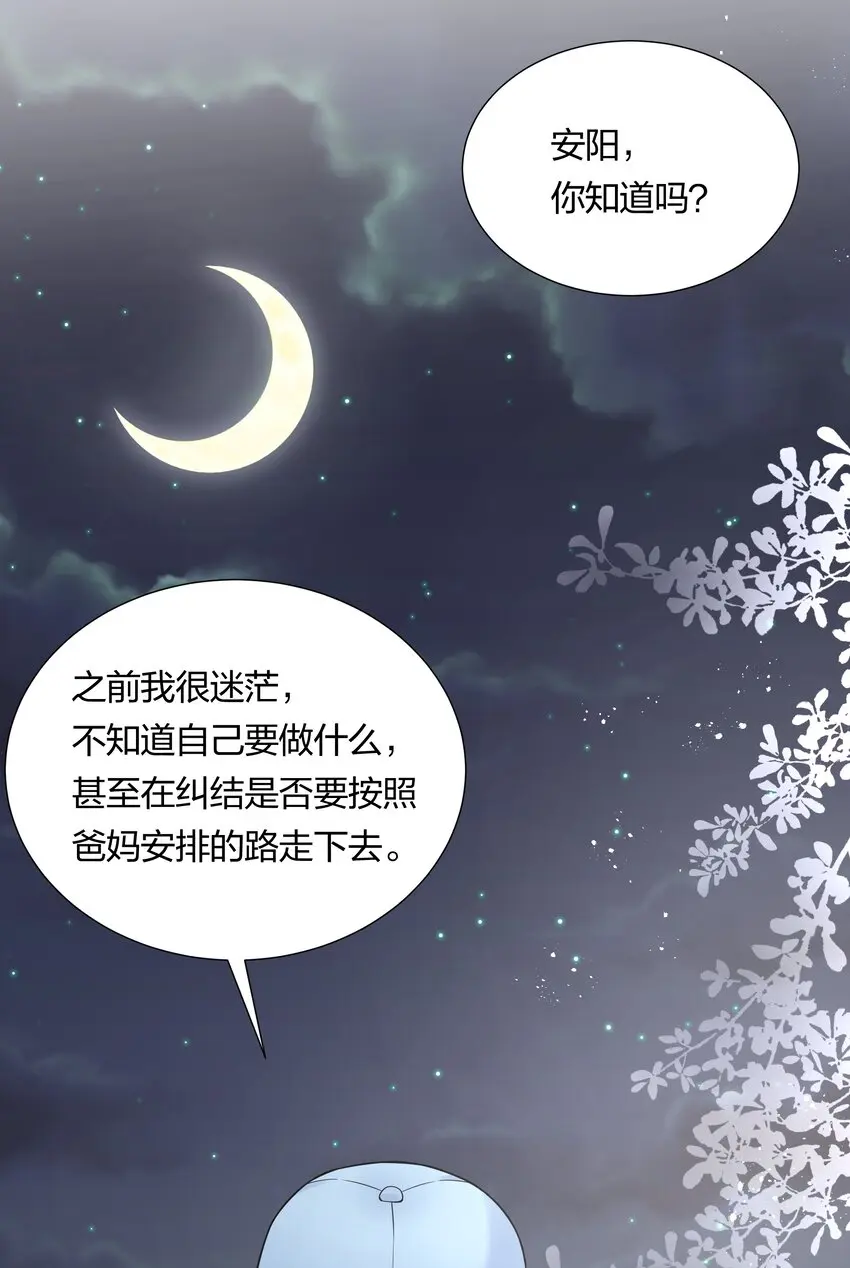 041 我不会认输的！ 第24页