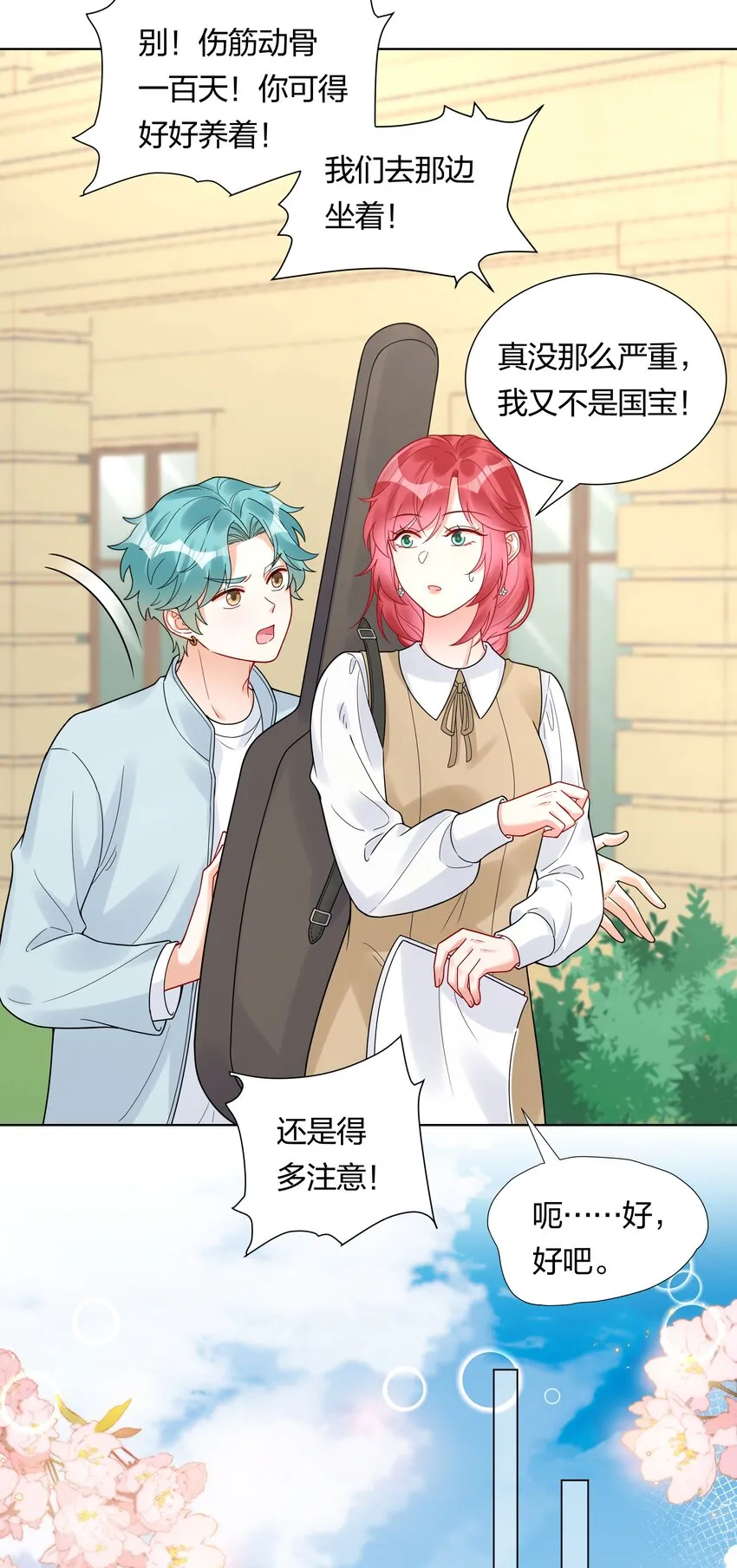 042 要不要试试？ 第7页