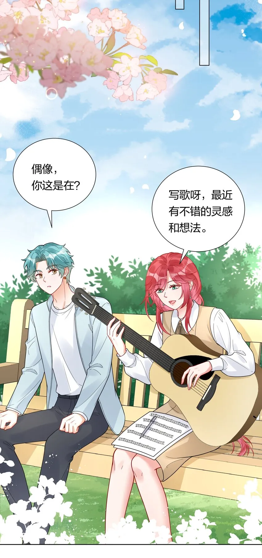 042 要不要试试？ 第8页