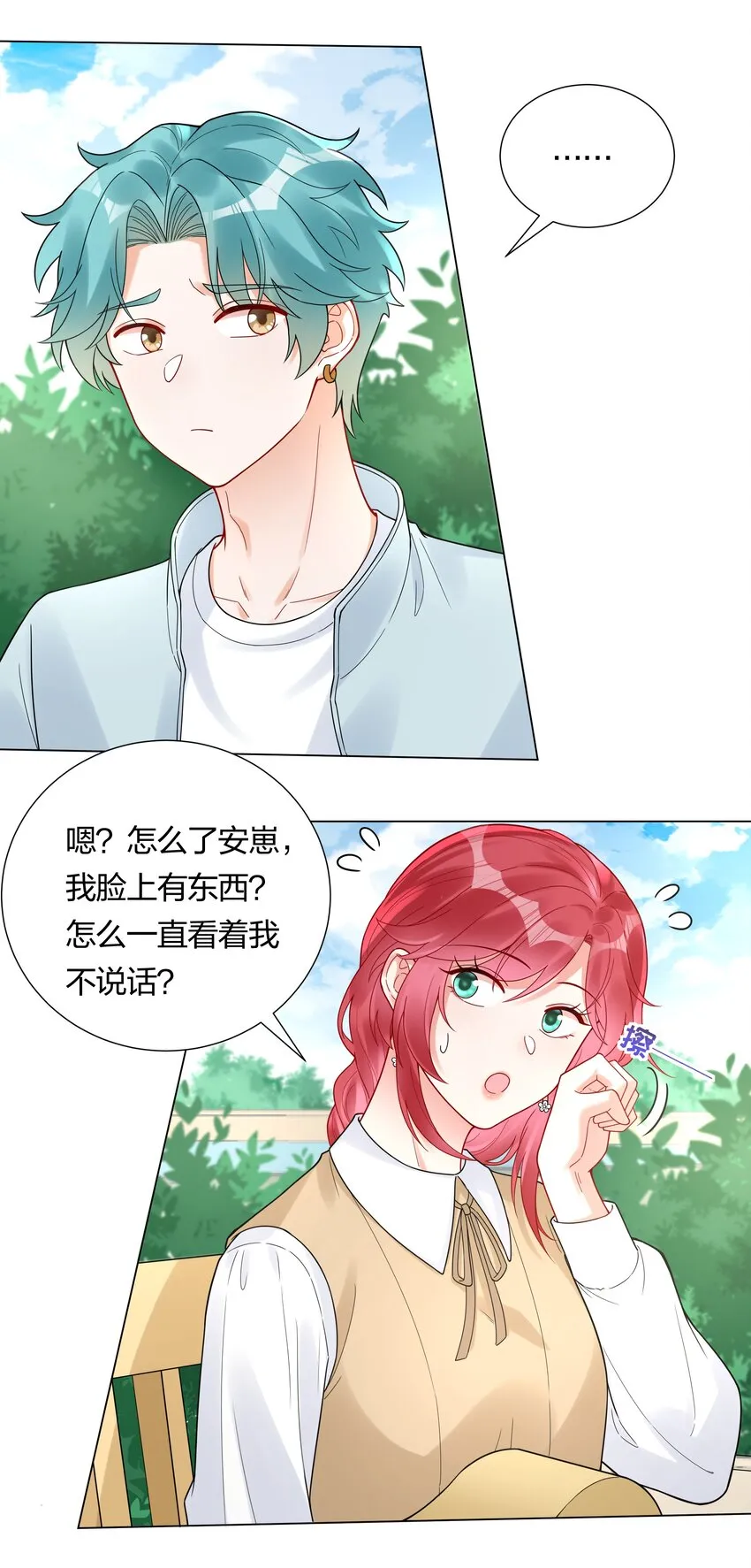 042 要不要试试？ 第9页