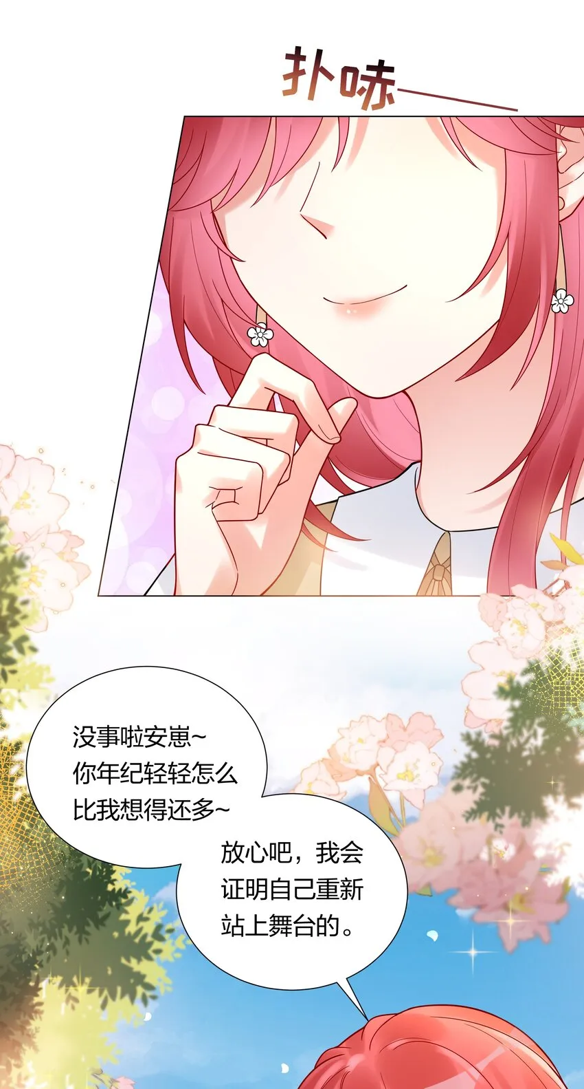 042 要不要试试？ 第11页