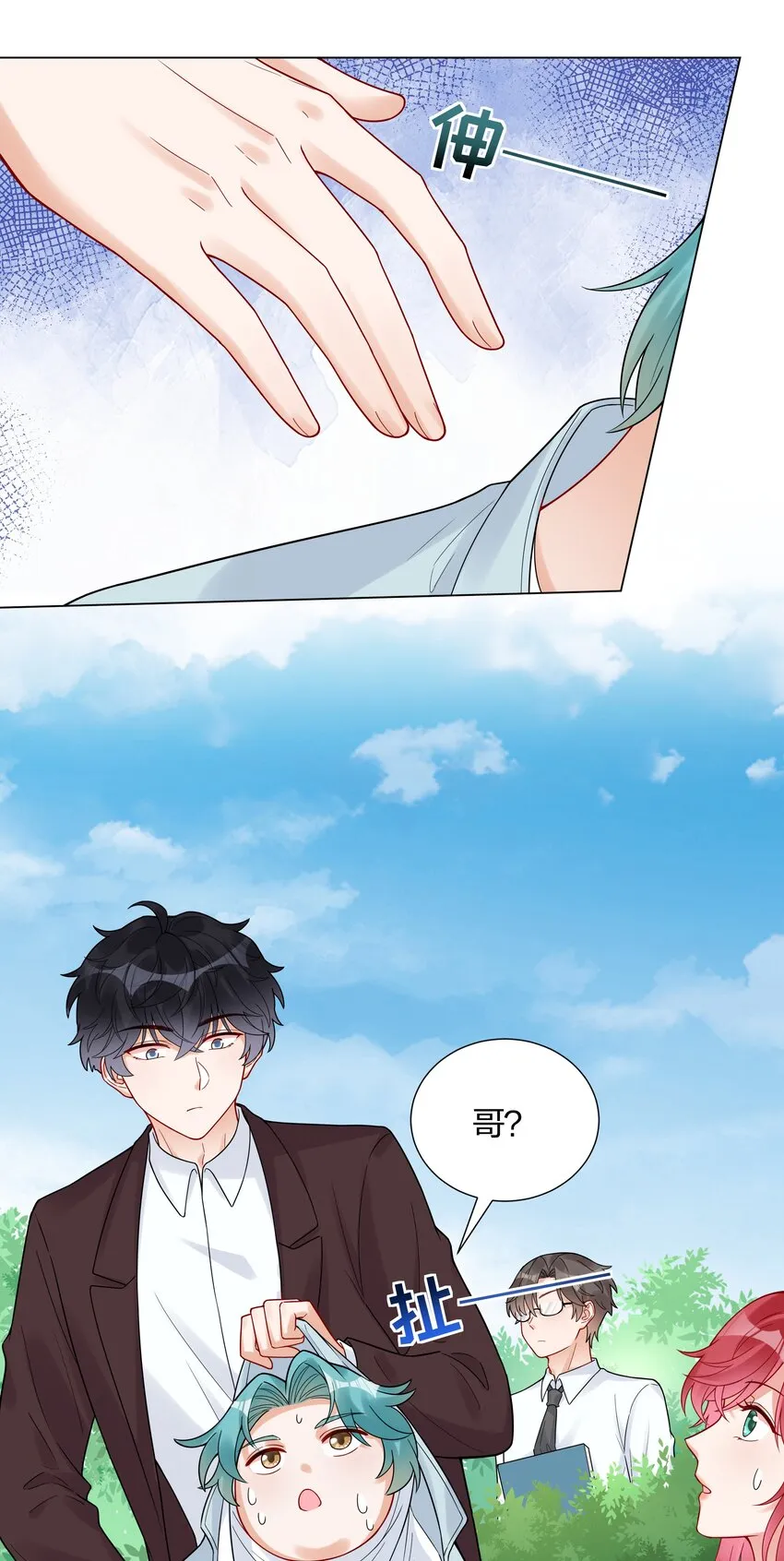 042 要不要试试？ 第15页