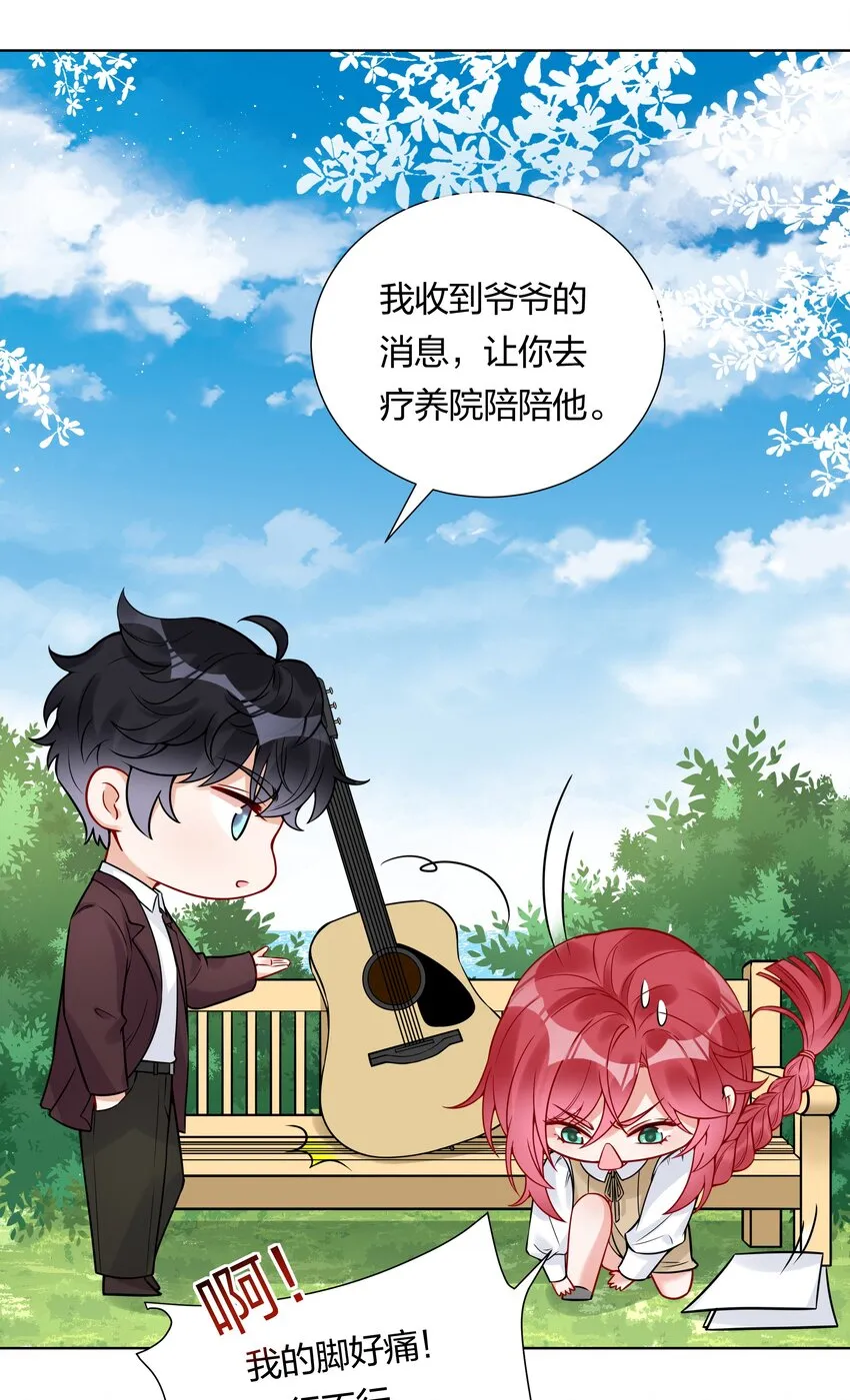 042 要不要试试？ 第22页