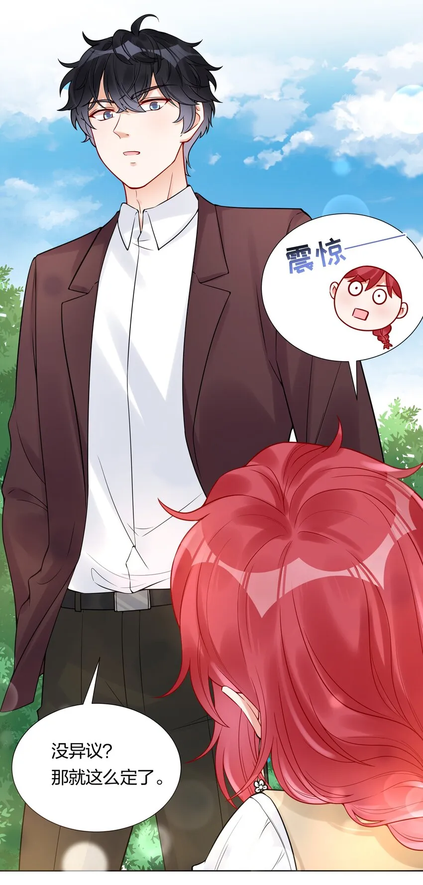 042 要不要试试？ 第24页