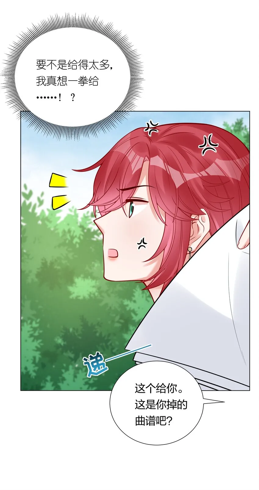 042 要不要试试？ 第26页