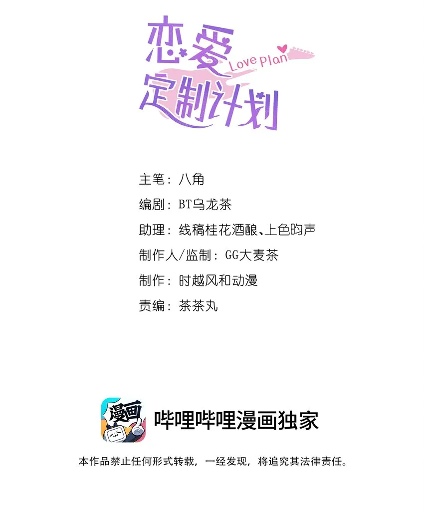 043 不想错过你的未来 第2页