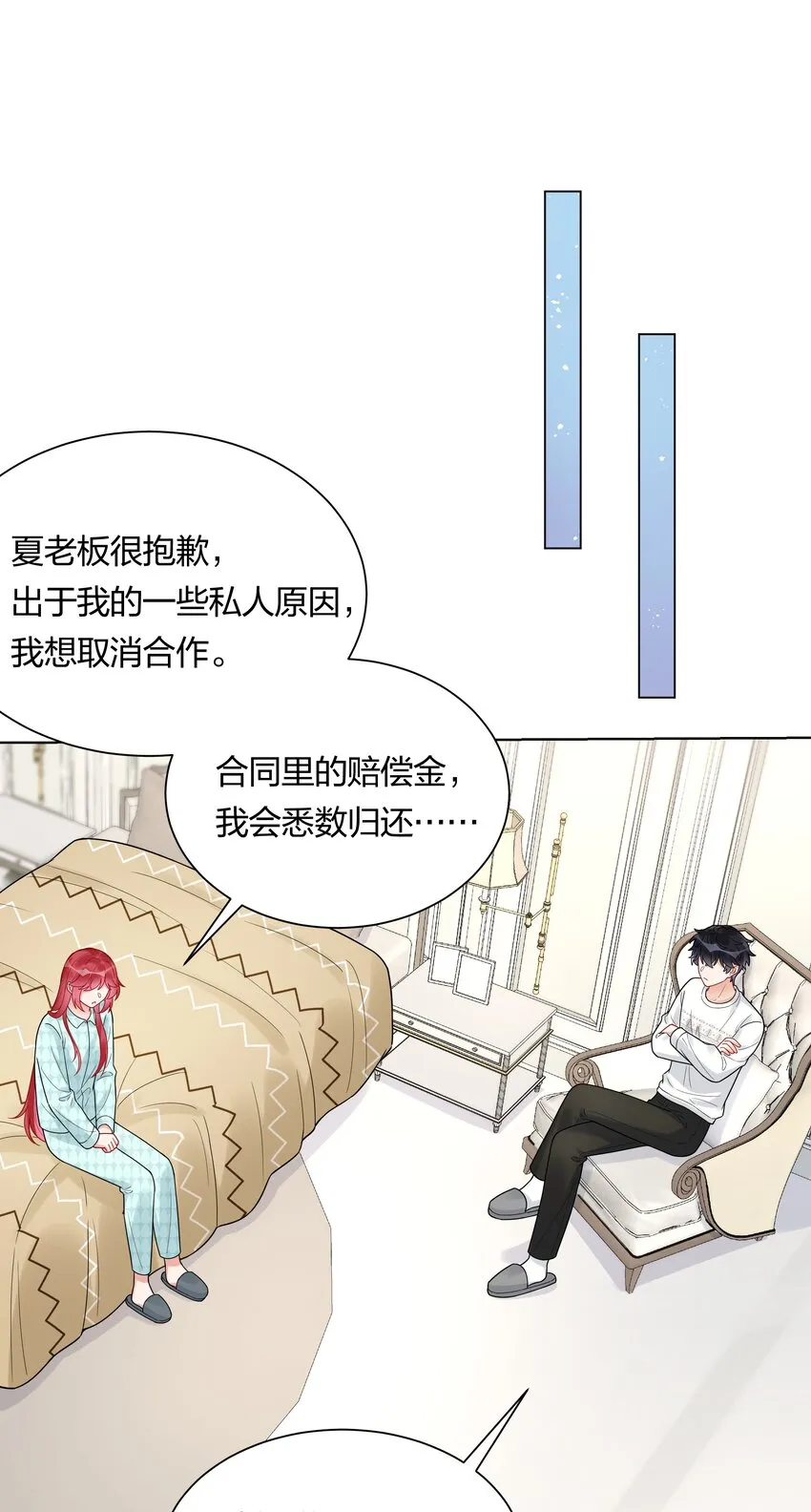 043 不想错过你的未来 第14页