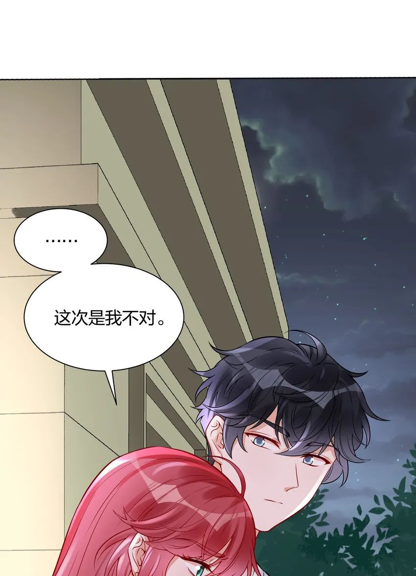 043 不想错过你的未来 第18页