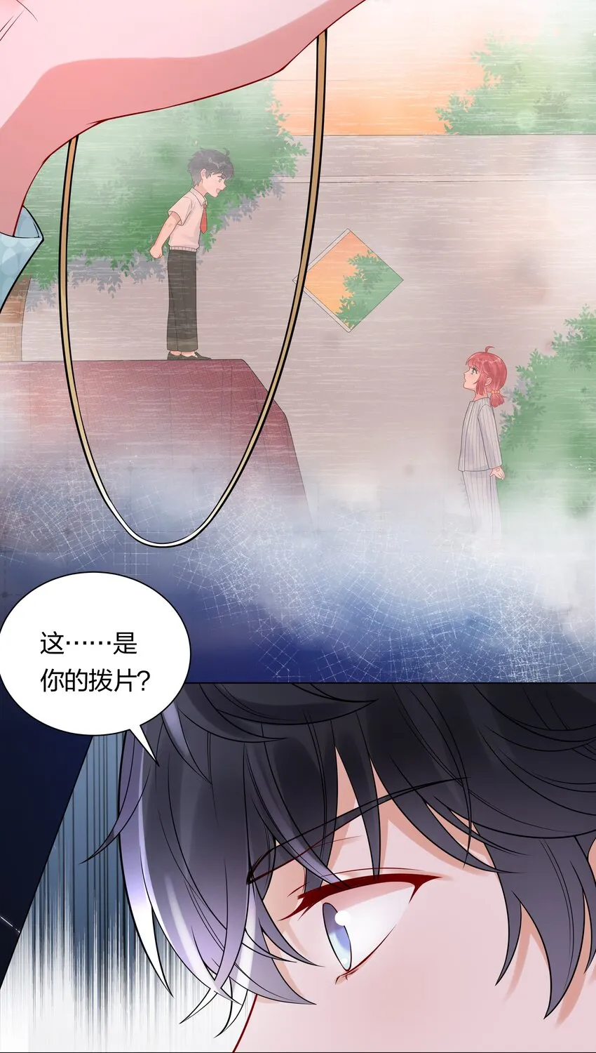 043 不想错过你的未来 第22页