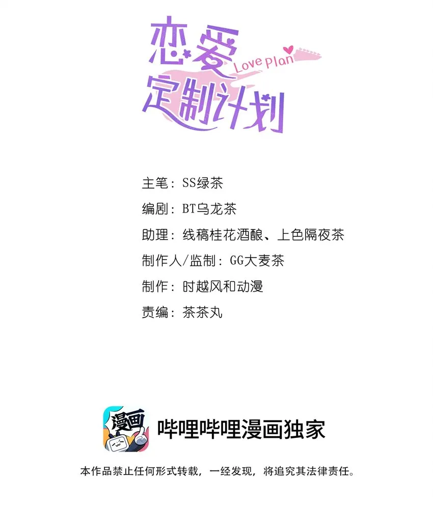 08 意外惊喜 第2页