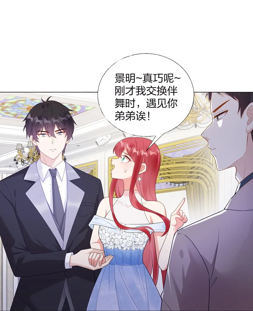 08 意外惊喜 第3页