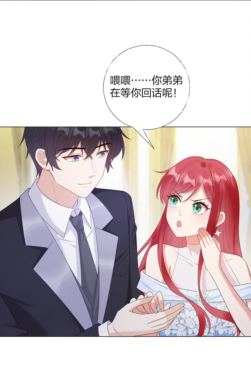 08 意外惊喜 第4页
