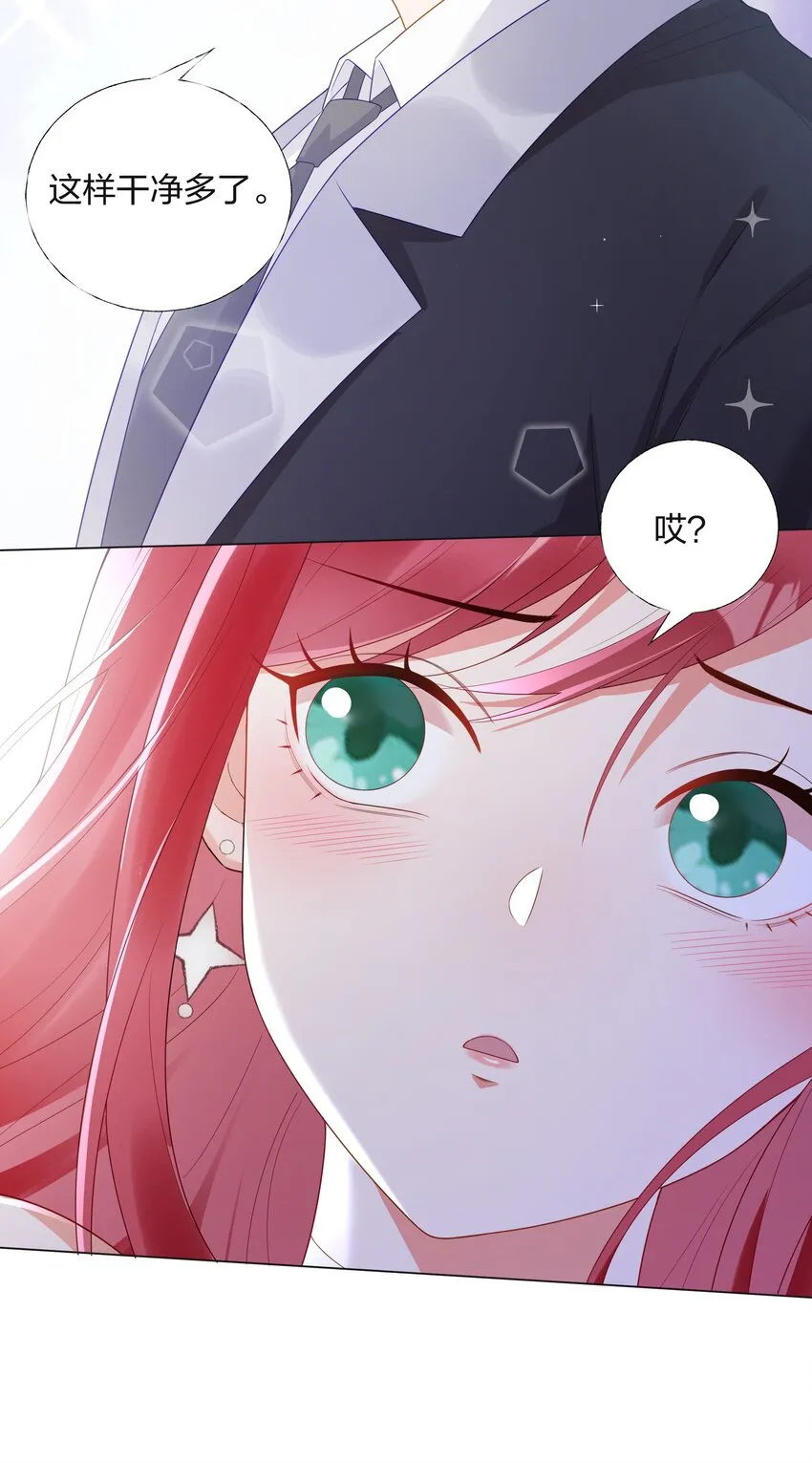 08 意外惊喜 第6页