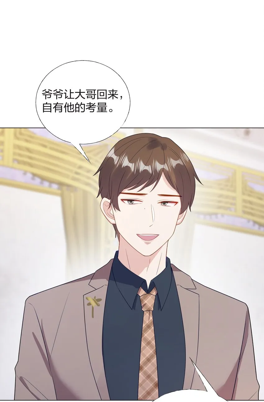 08 意外惊喜 第8页