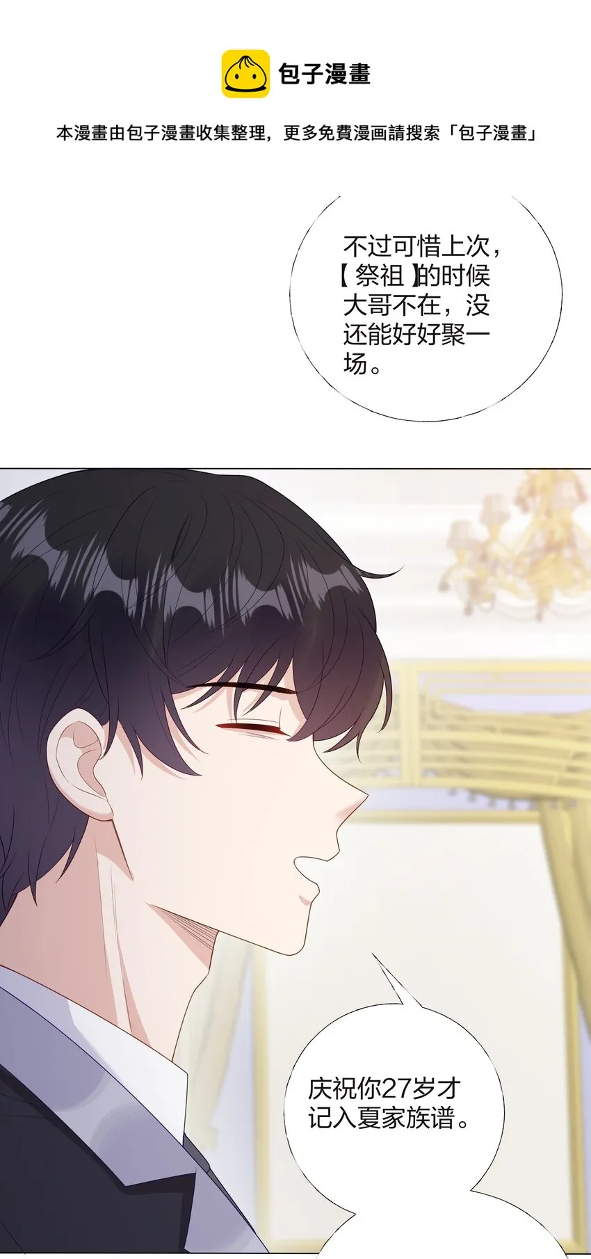 08 意外惊喜 第9页