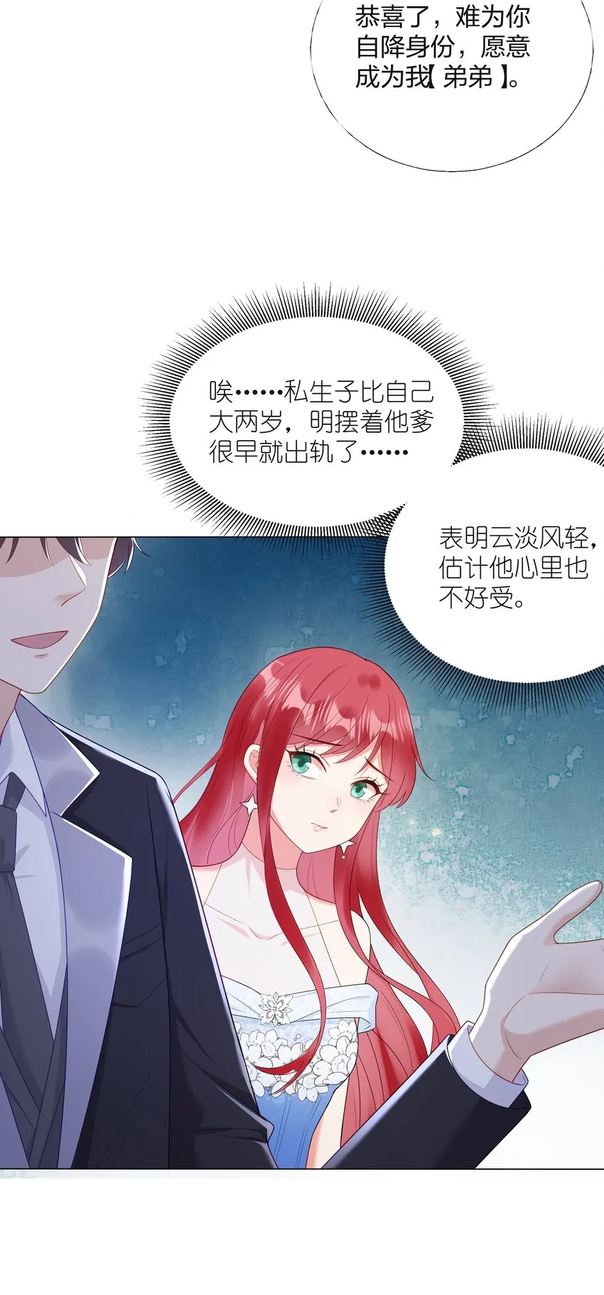 08 意外惊喜 第10页