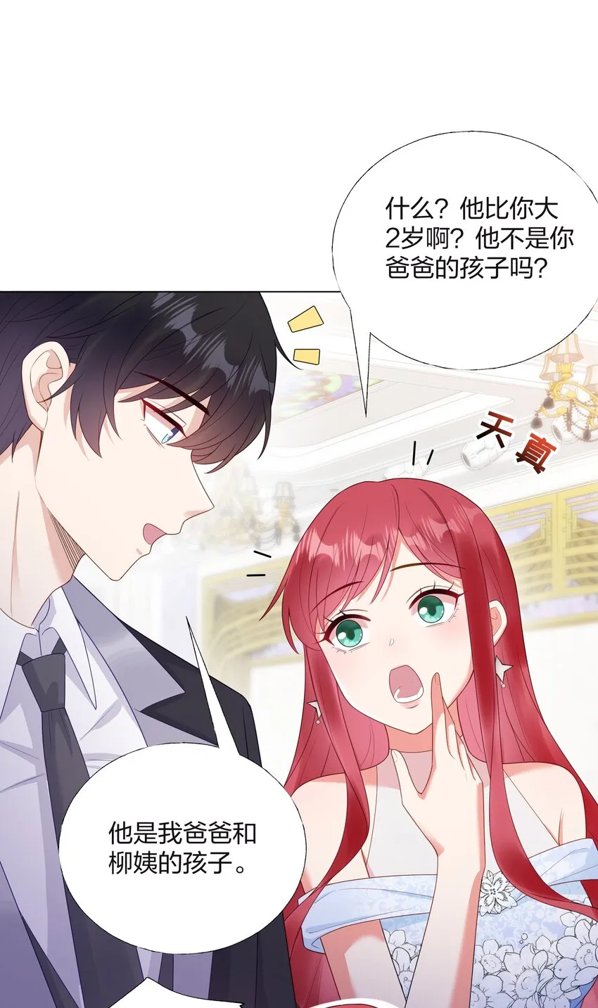 08 意外惊喜 第11页