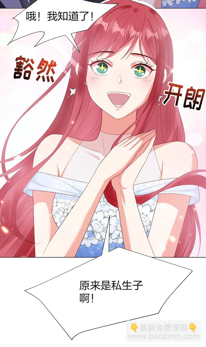 08 意外惊喜 第12页