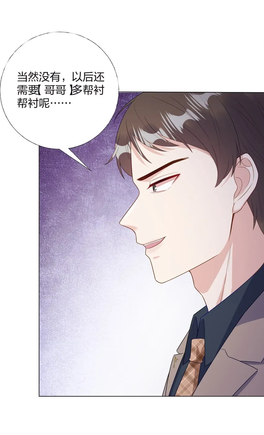 08 意外惊喜 第14页