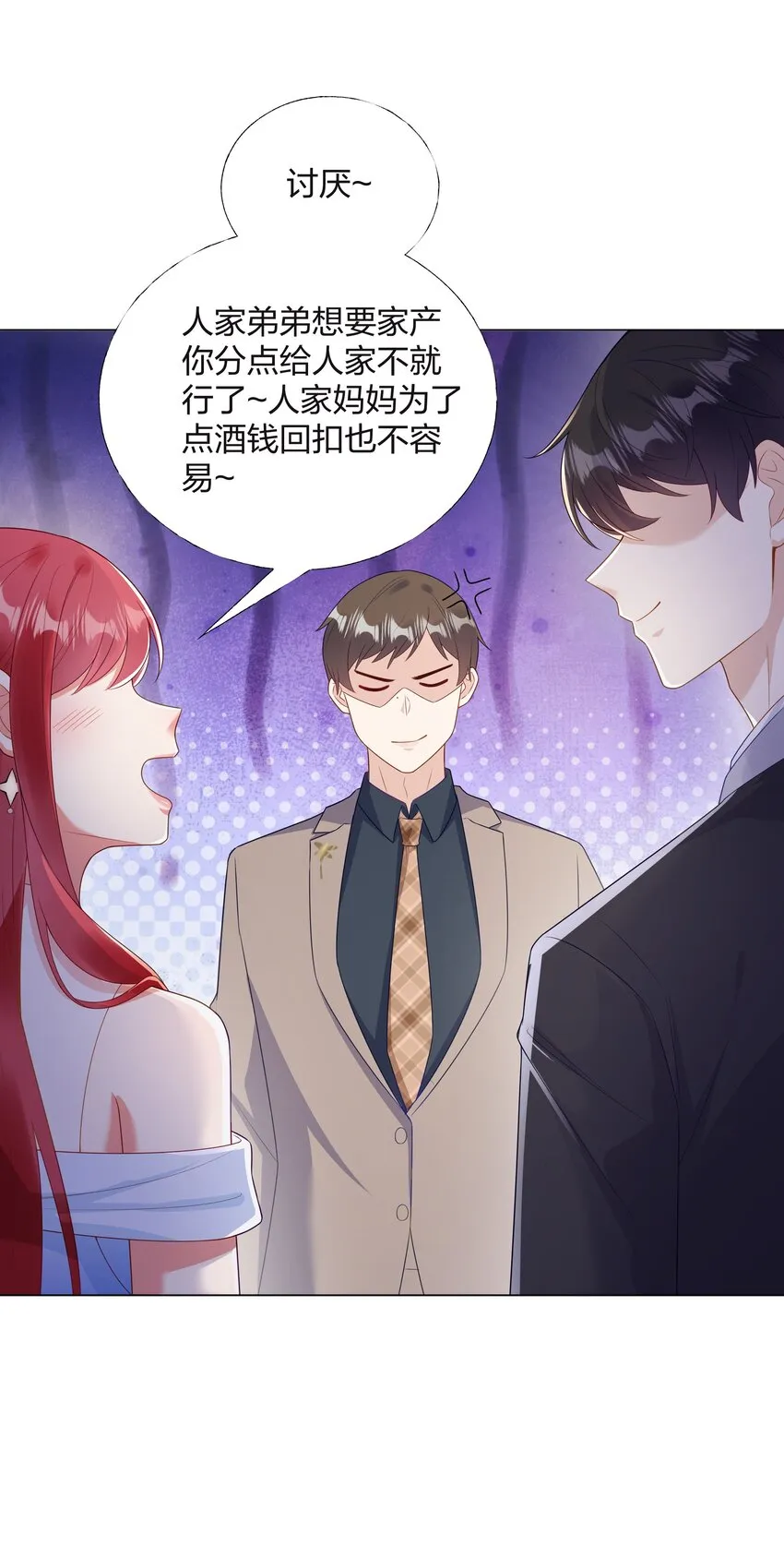 08 意外惊喜 第16页