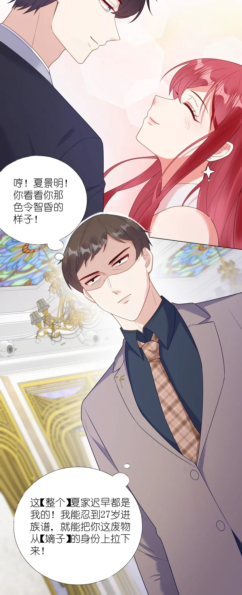 08 意外惊喜 第18页
